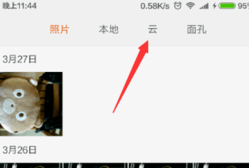 手机云相册在哪里打开，红米手机云相册在哪里可以找到?图14