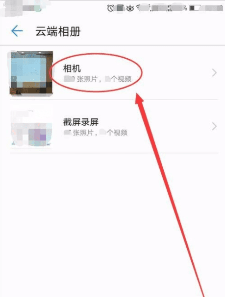 手机云相册在哪里打开，红米手机云相册在哪里可以找到?图18