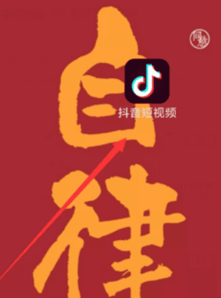 抖音解封后作品还在，抖音禁言解除后作品还在吗图2