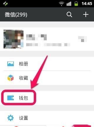 微信支付不绑定银行卡怎么支付，微信如果不绑定银行卡可以付款吗图9