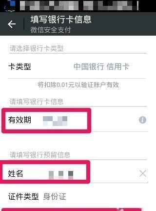 微信支付不绑定银行卡怎么支付，微信如果不绑定银行卡可以付款吗图12