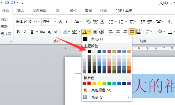 红色字体怎么改不了，英文摘要标红了怎么改图4