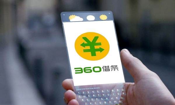 360借条怎么开通，360借条开通有多少额度图2