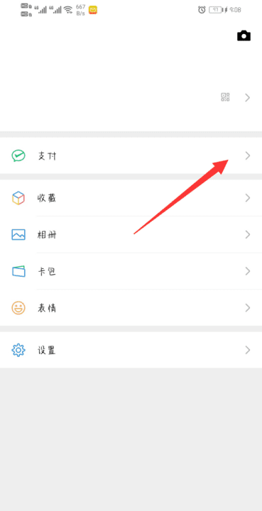 微信怎么开通人脸支付，安卓手机微信扫脸支付怎么开图5