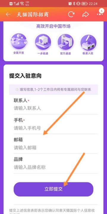 网上如何开店，网上开店怎么开图6