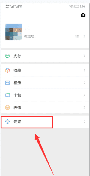 微信怎么在手机屏幕上，微信背景怎么变成黑色了图13