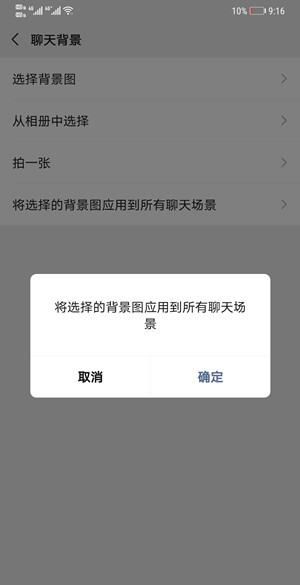 微信怎么在手机屏幕上，微信背景怎么变成黑色了图18