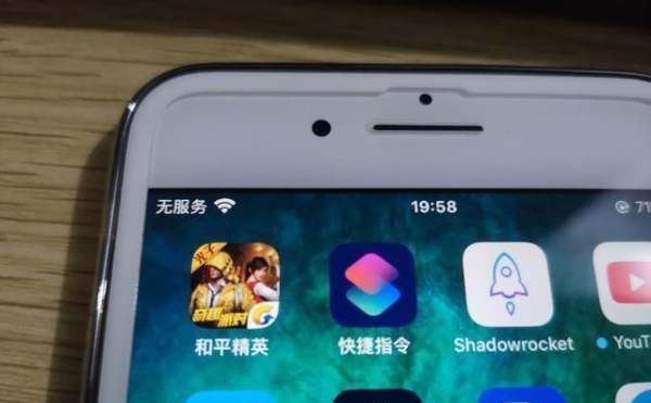 苹果7plus，8p是什么基带图3