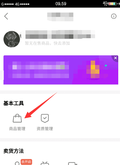 快手直播时怎么样临时添加商品，快手直播时待上架怎么商品怎么弄图11