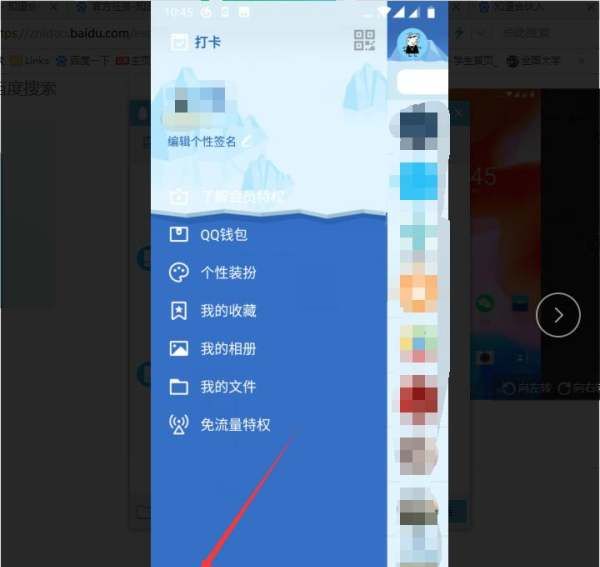 手机如何上QQ号，手机怎么注销qq号图3