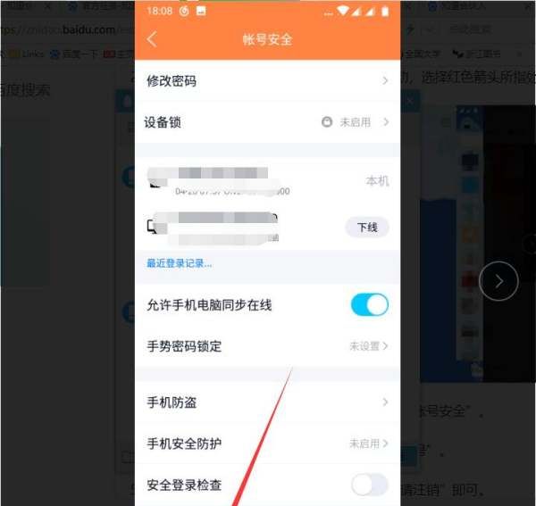 手机如何上QQ号，手机怎么注销qq号图5