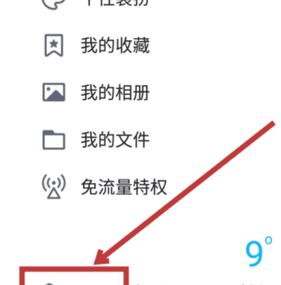 手机如何上QQ号，手机怎么注销qq号图7