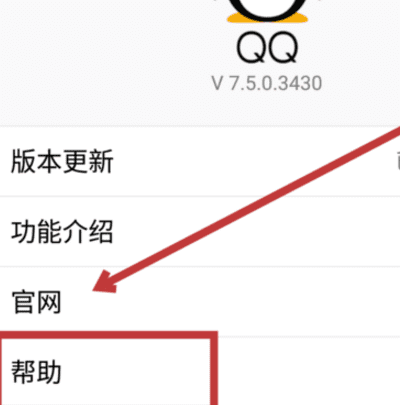 手机如何上QQ号，手机怎么注销qq号图9