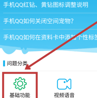 手机如何上QQ号，手机怎么注销qq号图10