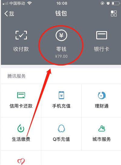 转转卖手机钱多久到账，转转二手手机退货后多久能收到钱?图2