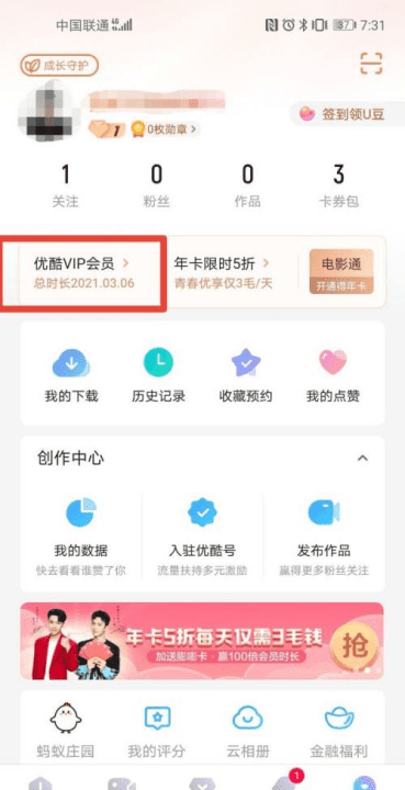 优酷怎么关闭自动续费图7