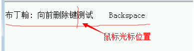 键盘backspace在哪里图4