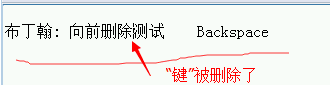 键盘backspace在哪里图5