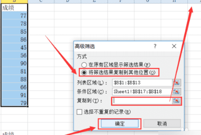 wps如何查找多个内容，wps如何一次性筛选多个数据图5