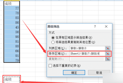 wps如何查找多个内容，wps如何一次性筛选多个数据图6