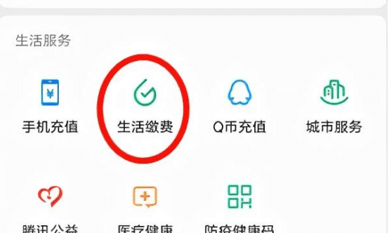 手机微信怎么交农保，微信怎么交农村医保图4