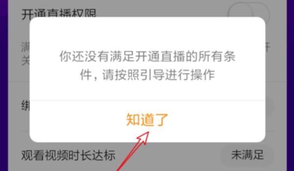 快手怎么开直播教程视频，快手怎么开直播简单四步告诉你图8