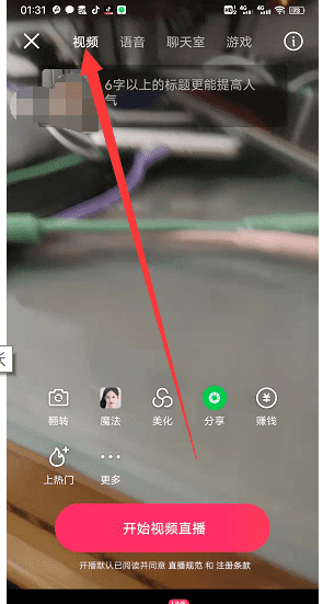 快手怎么开直播教程视频，快手怎么开直播简单四步告诉你图11