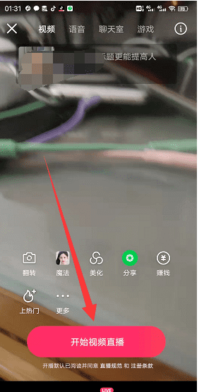 快手怎么开直播教程视频，快手怎么开直播简单四步告诉你图12