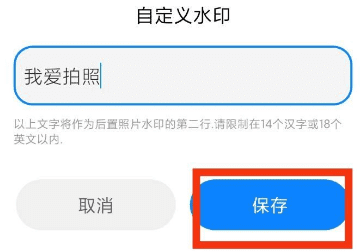 手机照片如何有水印，如何在拍的照片上添加文字图6
