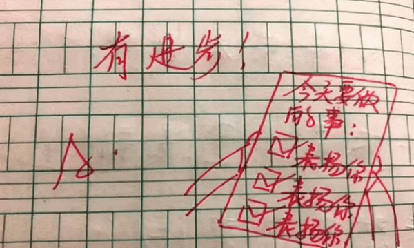 关于作业的句子，激励学生写作业的有趣句子图片图2