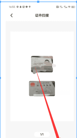 手机怎么弄身份证扫描件，华为手机怎么扫描身份证件照片图7