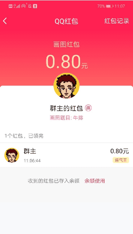 qq画图红包牛排怎么画，qq红包牛排怎么画出来图7