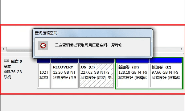 磁盘分区怎么分图11