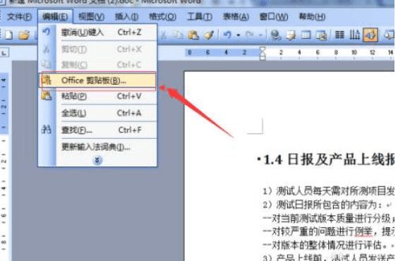 windows系统附件有哪些图3