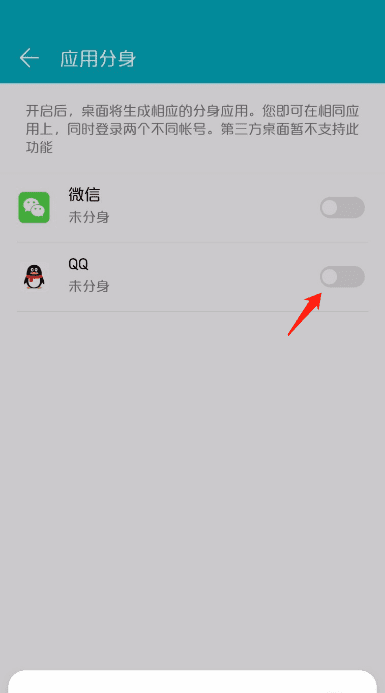 荣耀9i可以应用分身，荣耀9i可以微信分身吗图5