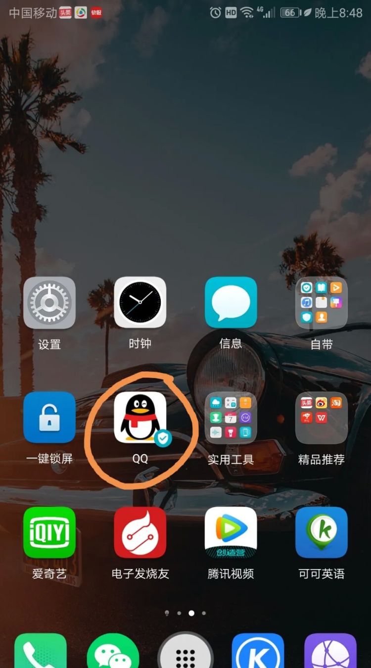 怎么直播游戏图3