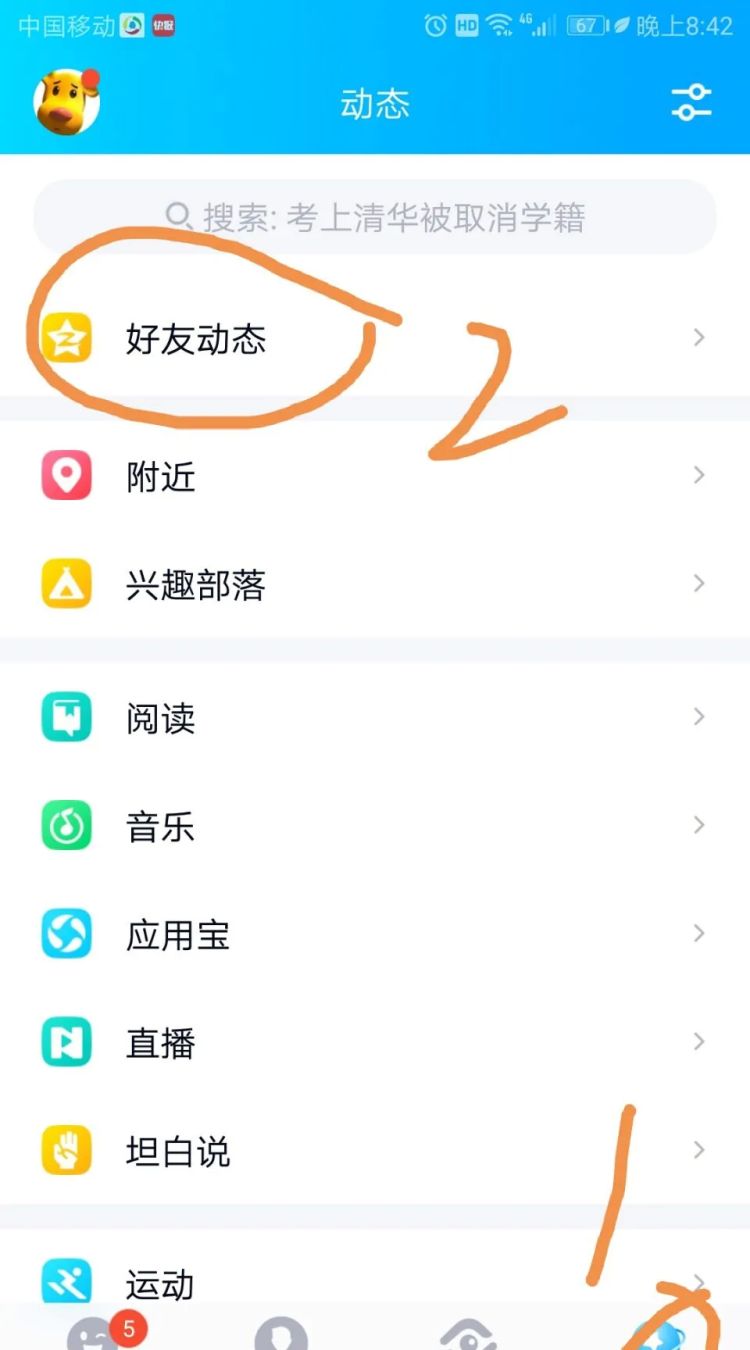 怎么直播游戏图4