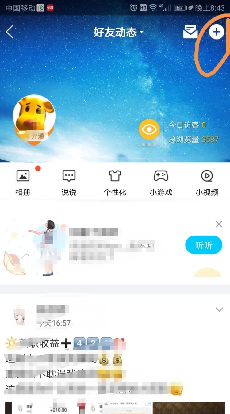 怎么直播游戏图5