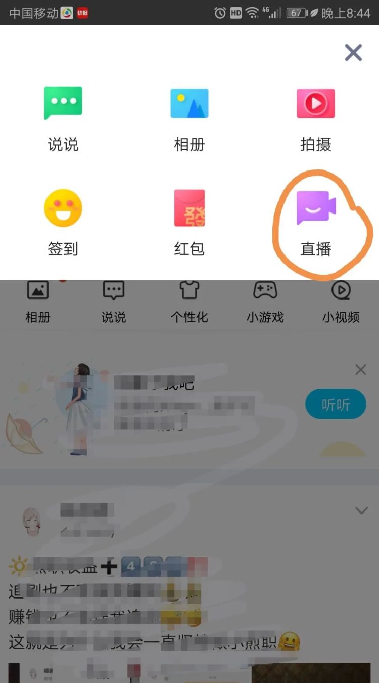 怎么直播游戏图6