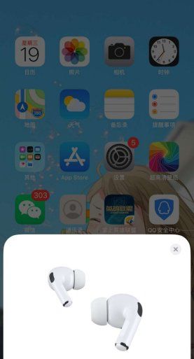 苹果耳机怎么用，苹果手机iphone 7p的耳机怎么样使用图4