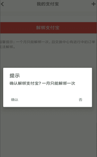 链信实名认证后可以注销吗，怎么注销链信 如何注销我的链信图5