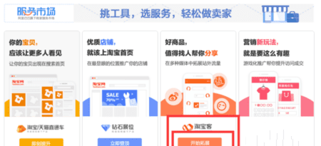 怎么样让商品加入淘宝联盟，怎么将淘宝商品加入淘宝联盟图4