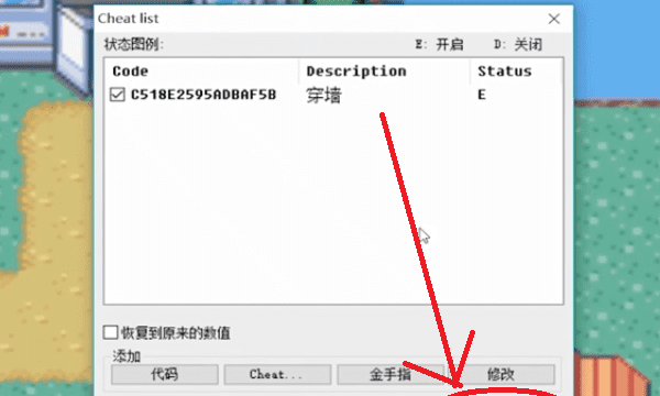 手机金手指怎么用，口袋妖怪绿宝石金手指手机版怎么用图18