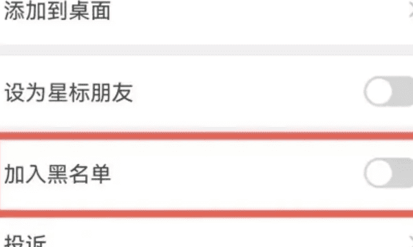 微信被对方拉黑怎样恢复正常，微信被好友拉黑了怎么恢复正常图7