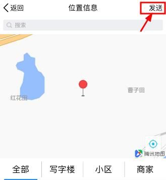 如何通过qq定位找人图5