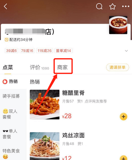 美团订房怎么找店家电话，为什么美团订酒店评价不了图4