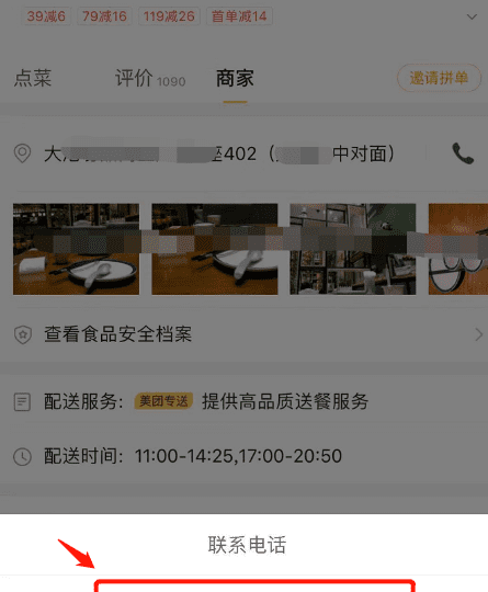 美团订房怎么找店家电话，为什么美团订酒店评价不了图6