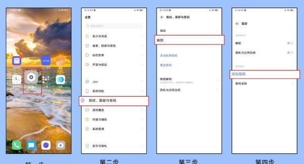 vivos有没有面部解锁，vivo手机怎么设置面部解锁图7