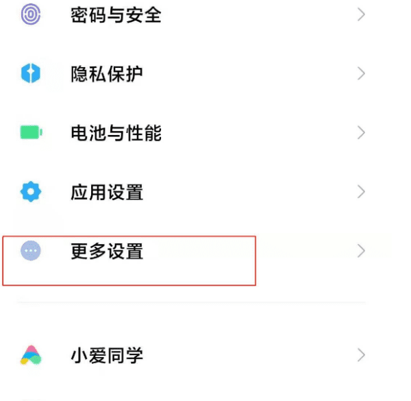 小米9pro怎么打开导航键，小米系统导航键怎么设置顺序图2