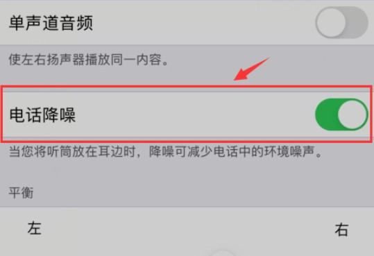 苹果手机拍视频有滋滋声，苹果手机拍有滋滋声怎么解决图8